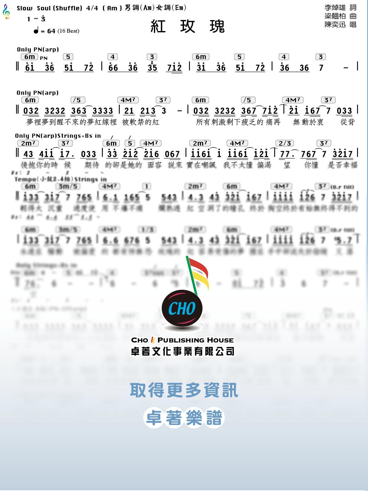 紅玫瑰